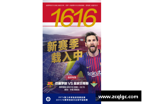 皇家马德里签下新秀，挑战巴塞罗那在西甲霸主地位