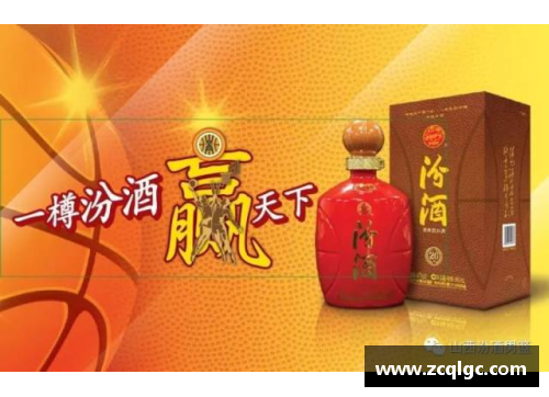 山西汾酒成为CBA官方指定啤酒供应商，开启篮球与酒文化的新篇章