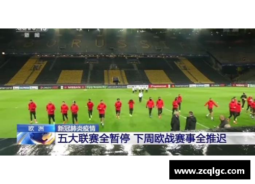 意甲联赛受疫情影响，部分球队暂停训练并推迟比赛时间