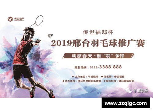 LD乐动体育一次次逆境求胜，国羽的坚韧与崛起
